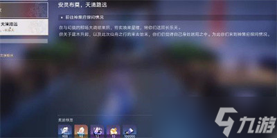 《崩坏星穹铁道》金人巷怎么去