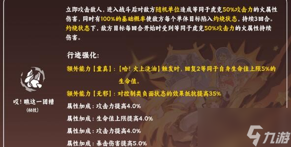 崩坏星穹铁道虎克4星5星光锥搭配