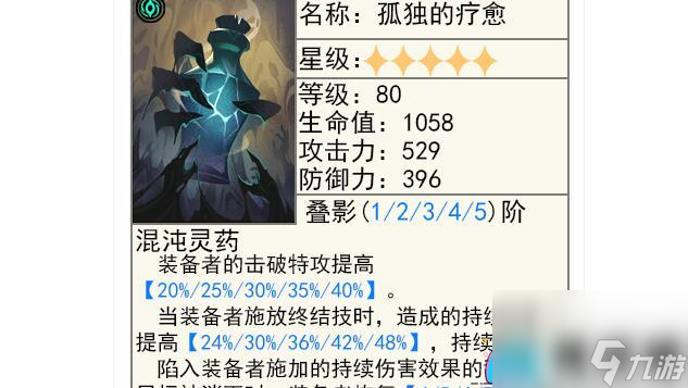 崩坏星穹铁道1.3版本模拟宇宙光锥的明智选择-崩坏星穹铁道1.3模拟宇宙光锥兑换建议