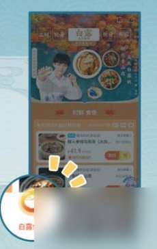 崩坏星穹铁道白露吃白食活动指南