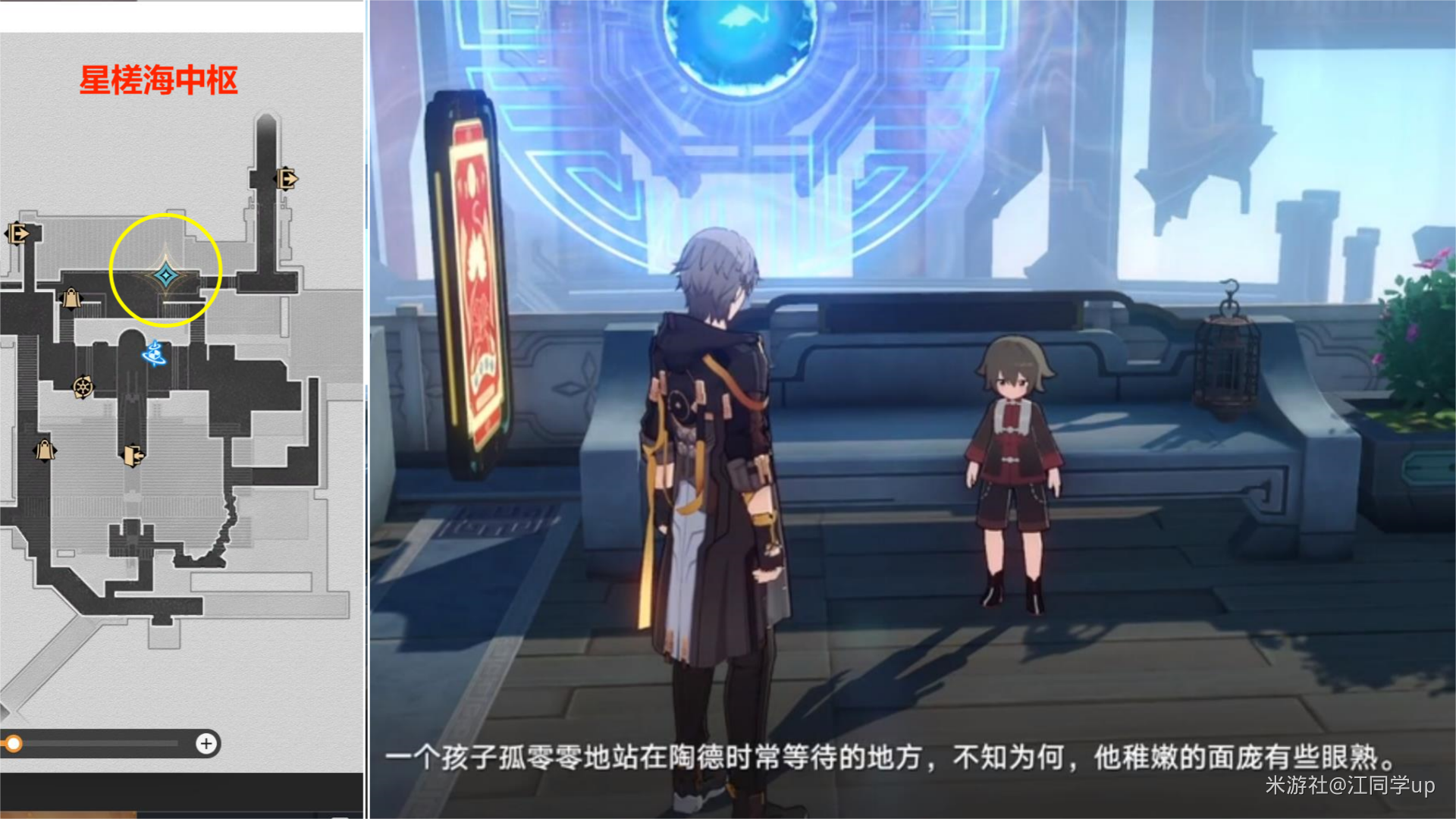 崩坏星穹铁道陶德雷奥登的学术研究第四天后续攻略