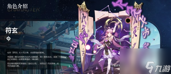 崩坏星穹铁道饮月符玄强度上有什么区别