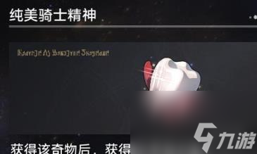 崩坏星穹铁道1.3寰宇蝗灾奇物大全 寰宇蝗灾全奇物效果