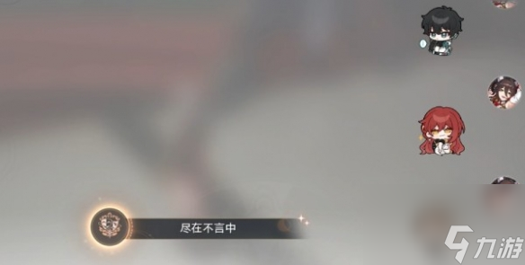 崩坏星穹铁道1.3聊天成就都有什么 崩坏星穹铁道1.3聊天成就的详情分析