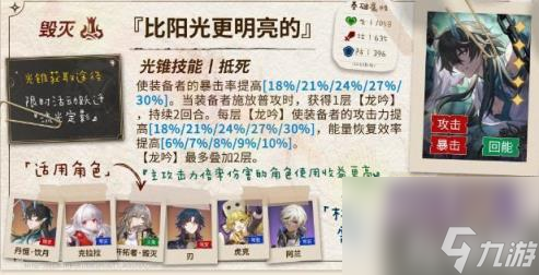 崩坏星穹铁道饮月要抽吗怎么培养(丹恒饮月全面解析及玩法攻略大全)