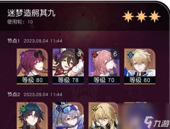 崩坏星穹铁道1.3迷梦造舸怎么打 打法攻略
