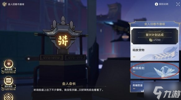 《崩坏星穹铁道》降维打击怎么获得?降维打击解锁方法呈上