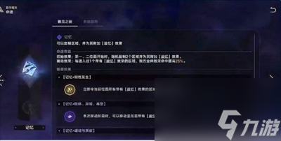 崩坏星穹铁道寰宇蝗灾关卡怎么通关