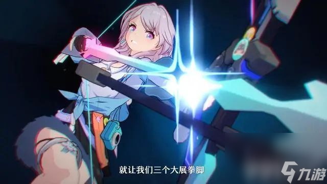 《崩坏:星穹铁道》开拓力系统做了啥改动 开拓力系统改动详解