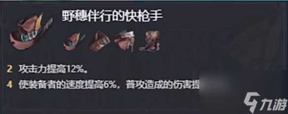 《崩坏星穹铁道》饮月君遗器推荐