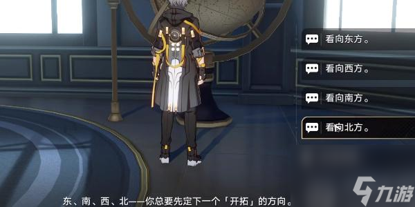 崩坏星穹铁道一路向西北成就达成攻略-一路向西北成就怎么做