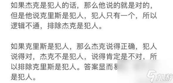 崩坏星穹铁道贝洛伯格教育部的难题答案一览