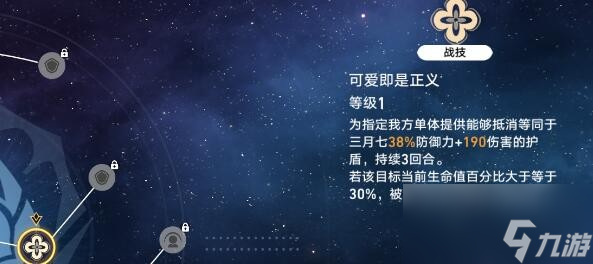 崩坏星穹铁道四星生存类辅助推荐