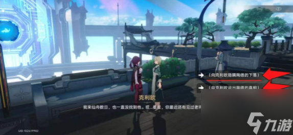 《崩坏星穹铁道》陶德任务后续成就攻略