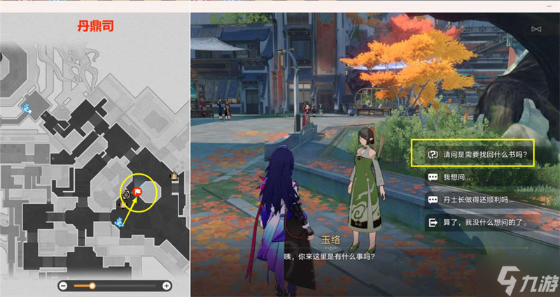 星穹铁道禁忌书典收集攻略