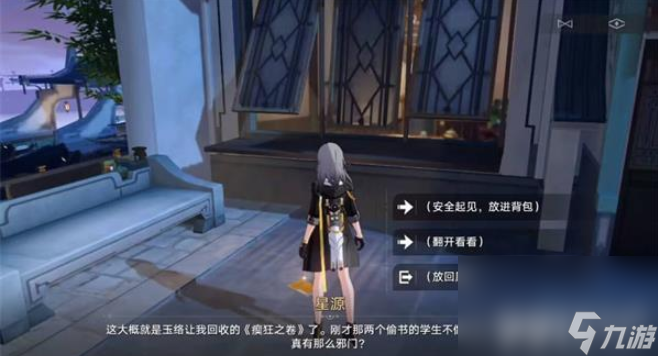 《崩坏星穹铁道》金人旧巷市廛喧活动如何参与 金人旧巷市廛喧活动玩法分享