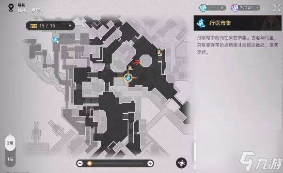 崩坏星穹铁道禁忌书典位置在哪里