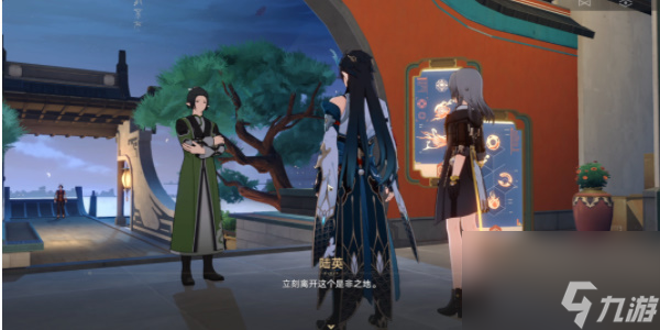 崩坏星穹铁道龙返其乡任务怎么做