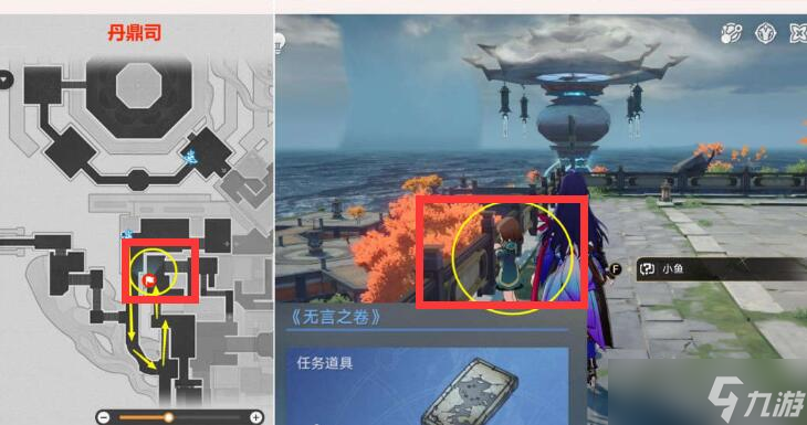 《崩坏星穹铁道》三本禁忌之书在哪
