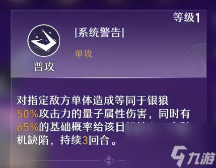 《崩坏星穹铁道》银狼角色培养攻略