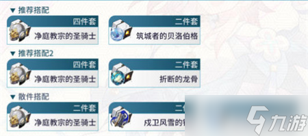崩坏星穹铁道三月七详细图文培养攻略介绍