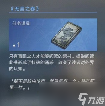 崩坏星穹铁道永别了丹枢大人任务攻略