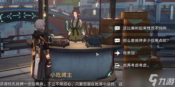 崩坏星穹铁道师出有名成就怎么做