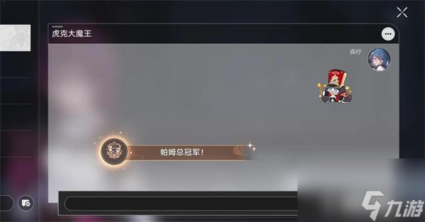 星穹铁道聊天成就怎么达成-星穹铁道聊天成就解锁攻略
