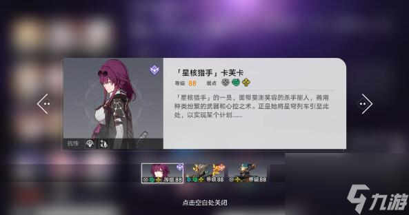 《崩坏:星穹铁道》1.3忘却之庭其九阵容搭配思路