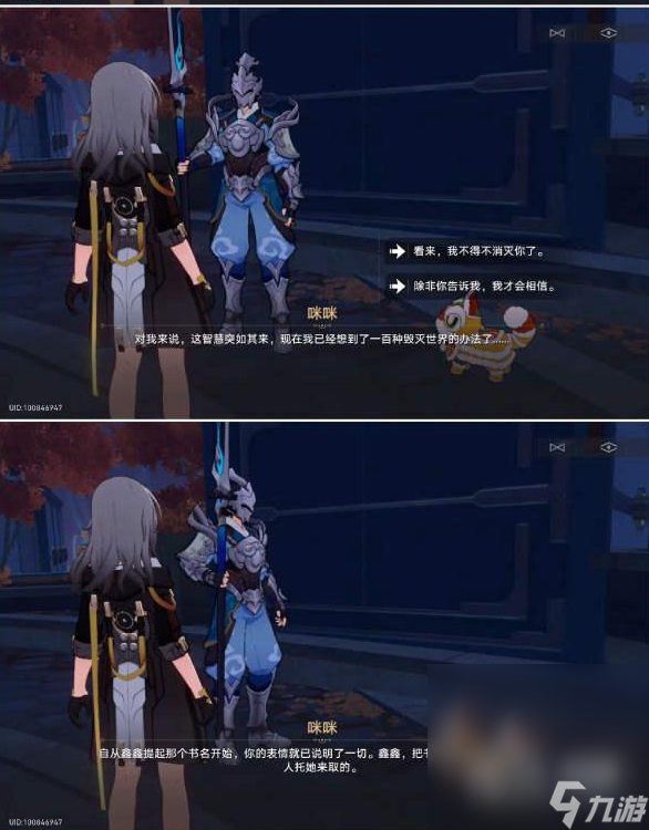 《崩坏星穹铁》道开智之卷位置一览