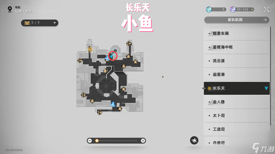 崩坏星穹铁道在返回列车前与你在仙舟上结识的人们话别位置