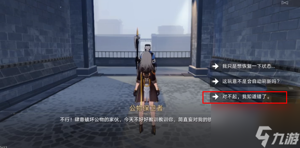 崩坏星穹铁道公德充沛成就攻略