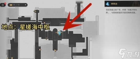 《崩坏：星穹铁道》玲可遗器该如何选择 玲可遗器最佳选择建议