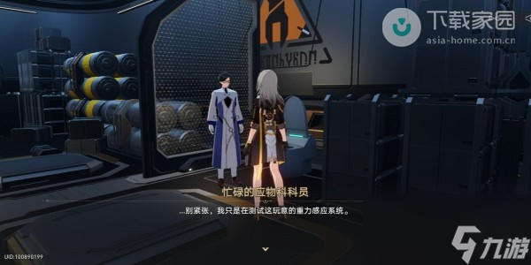 崩坏星穹铁道阿德勒的怪谈研究报告其二获得方法