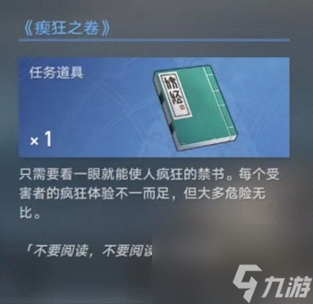 崩坏星穹铁道永别了丹枢大人任务攻略方法,崩坏星穹铁道永别了丹枢大人任务怎么做