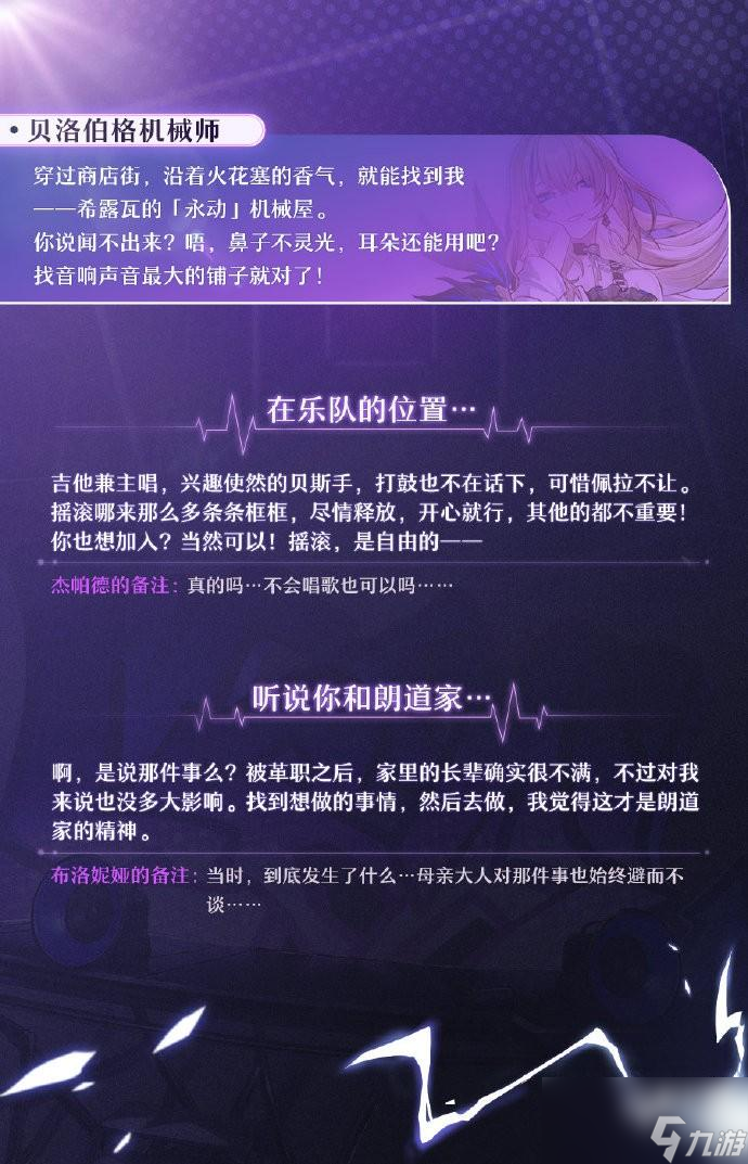 崩坏星穹铁道希露瓦怎么样