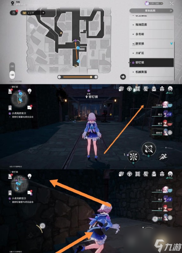 《崩坏星穹铁道》小虎克的宝贝任务攻略