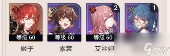 崩坏星穹铁道混沌回忆琥珀恩赐3层过关技巧