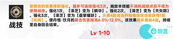崩坏星穹铁道丹恒饮月怎么样-崩坏星穹铁道丹恒饮月培养攻略