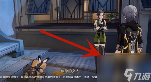 崩坏星穹铁道瘈狂之卷怎么获得 崩坏星穹铁道瘈狂之卷获取攻略