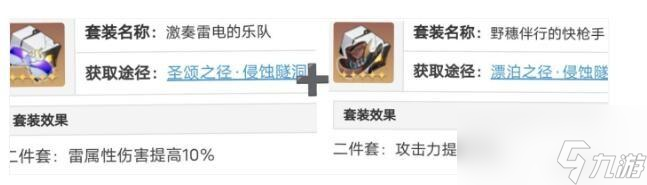 崩坏星穹铁道希露瓦遗器和词条选择方案