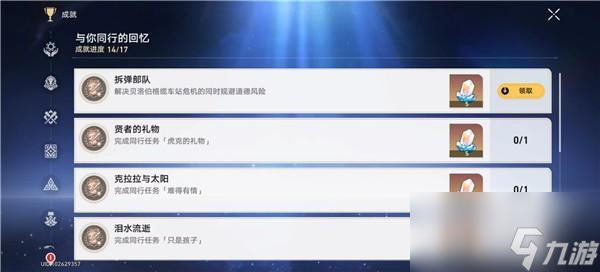 崩坏星穹铁道金灿灿的手表获取方法及作用