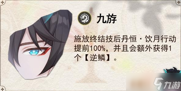 《崩坏星穹铁道》丹恒饮月星魂提升大吗 饮月星魂提升及抽取推荐