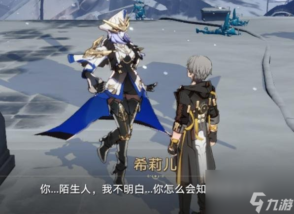 《崩坏：星穹铁道》悲剧的诞生成就触发流程