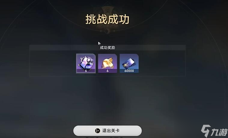 《崩坏：星穹铁道》龙返其乡任务攻略