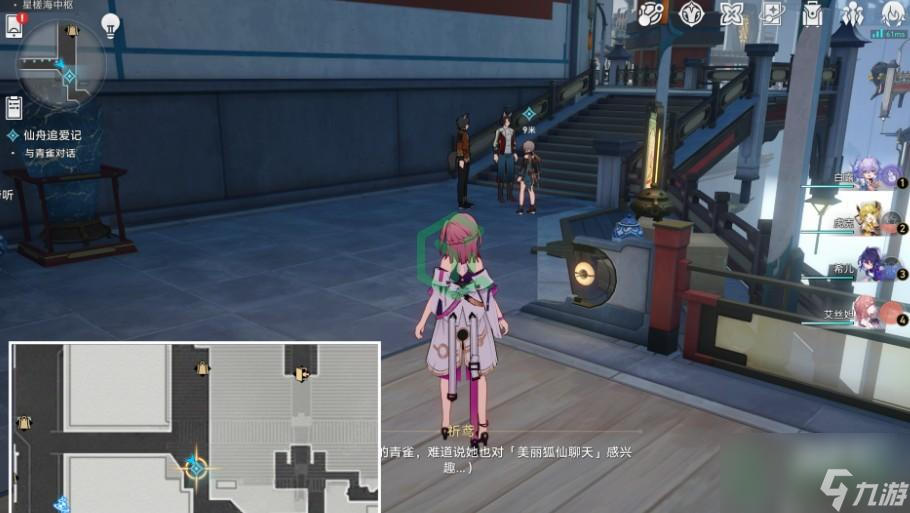 崩坏星穹铁道秘密造就女人成就怎么解锁