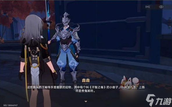 崩坏星穹铁道开智之卷在哪