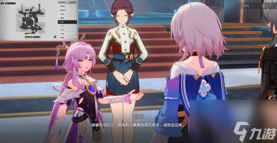 星穹铁道安灵布奠天清路远任务攻略