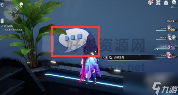 崩坏星穹铁道封锁扇区难度二怎么过
