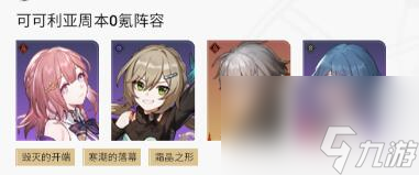 星穹铁道青雀怎么配队 崩坏星穹铁道青雀阵容配队大全